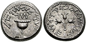 330px-Shekel_from_third_year_of_the_first_Jewish-Roman_war