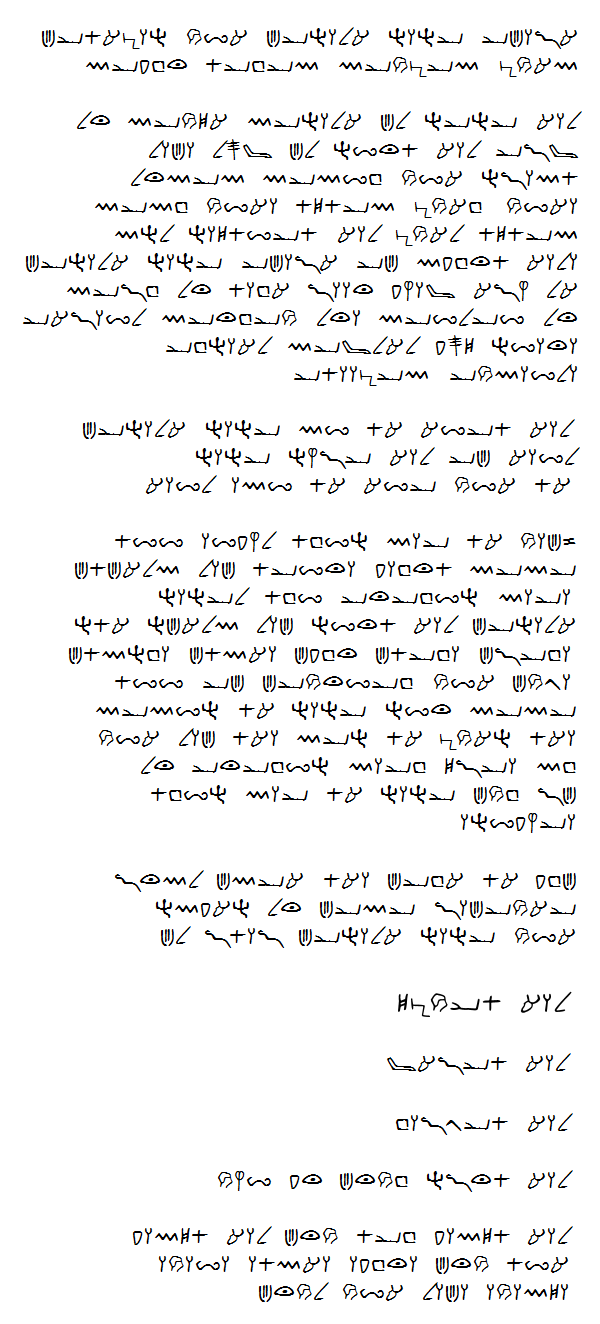 Proto-Sinaitic ten commandments